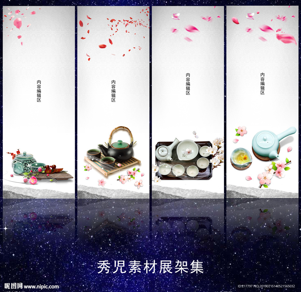 926中国风茶文化