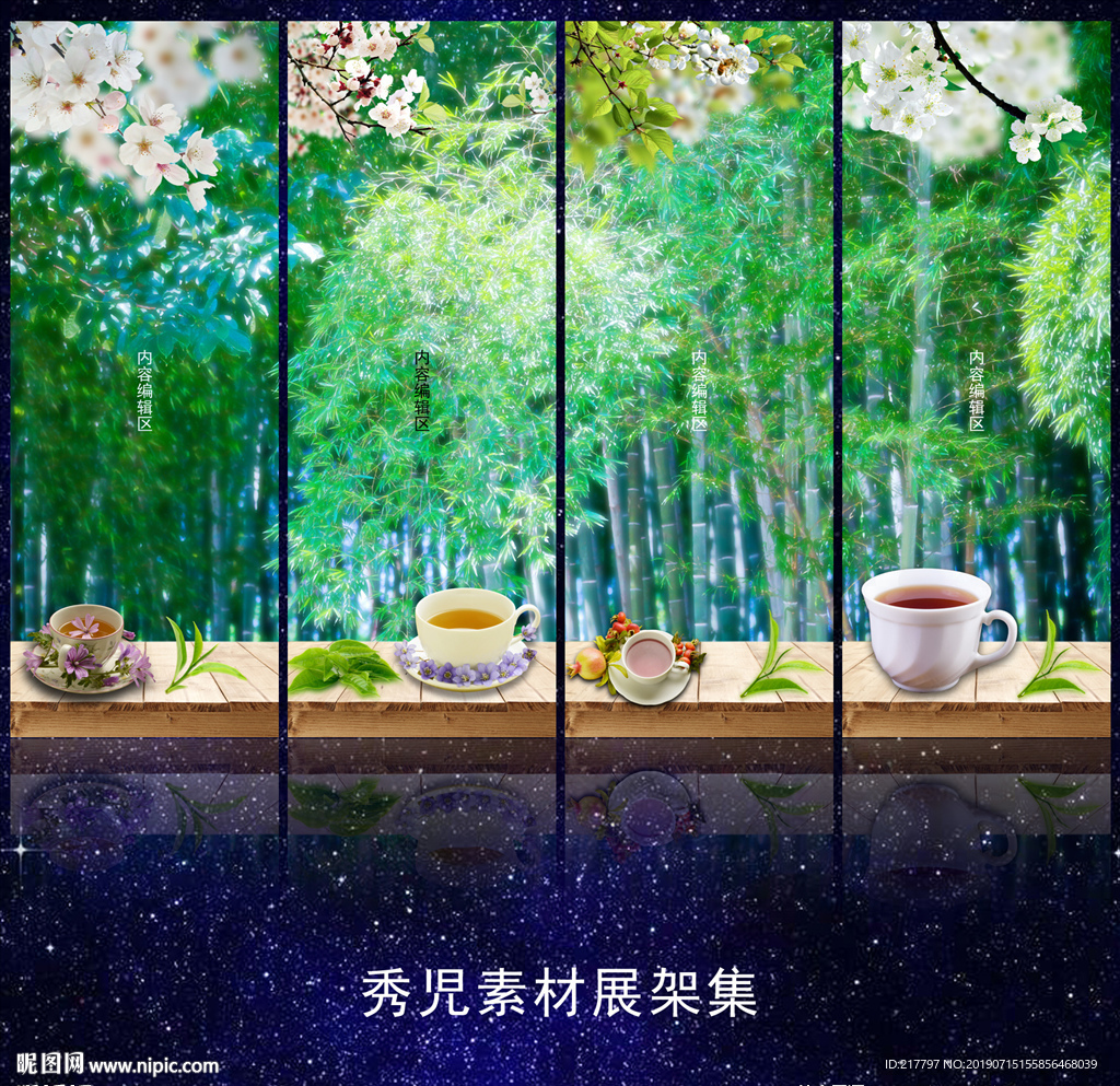 930精美花茶展架模板