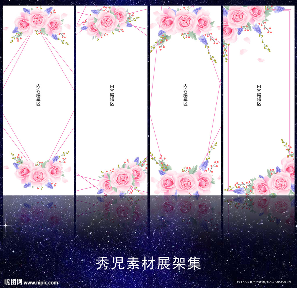 931简约展架模板设计