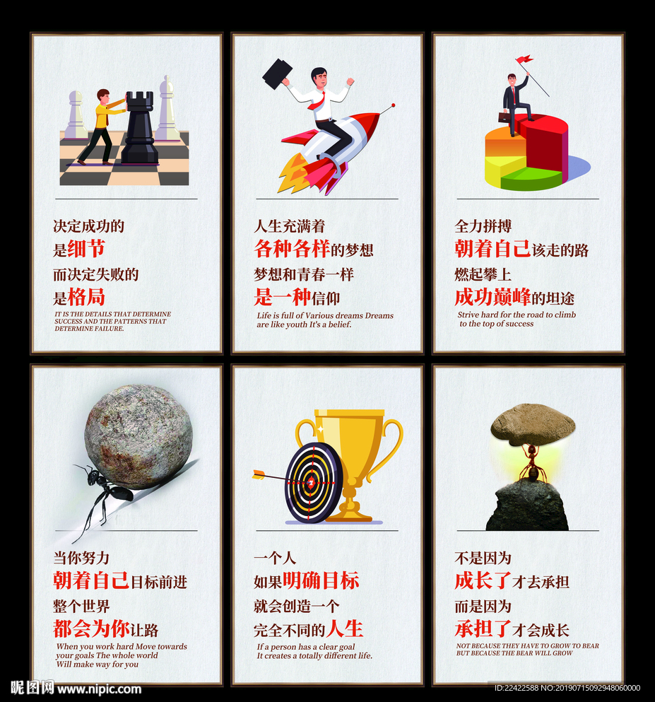 创意企业励志名言励志标语挂图