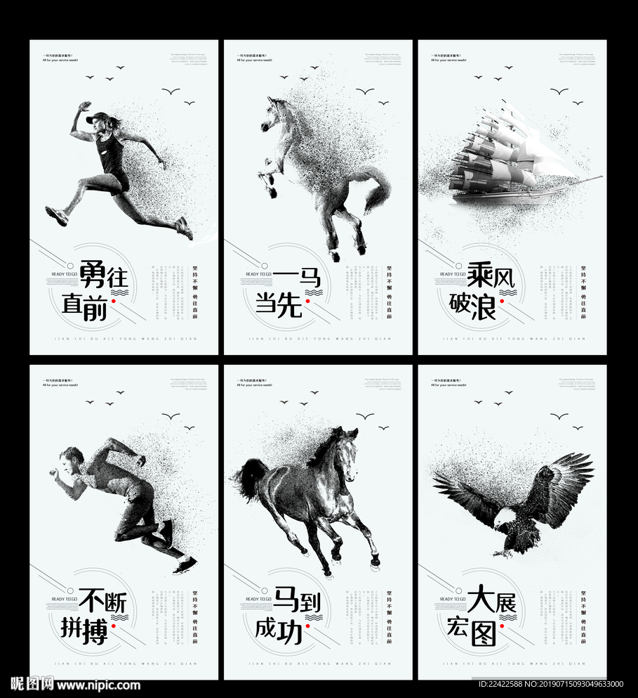 创意企业文化标语挂图