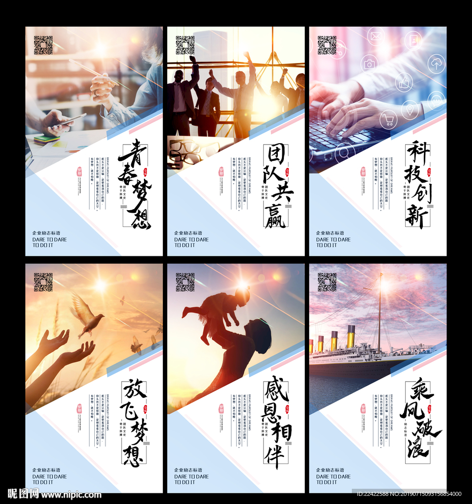 大气企业办公室文化标语挂图