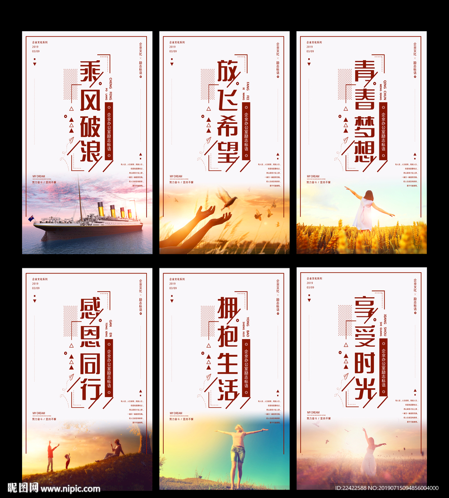 企业办公室励志文化标语挂图