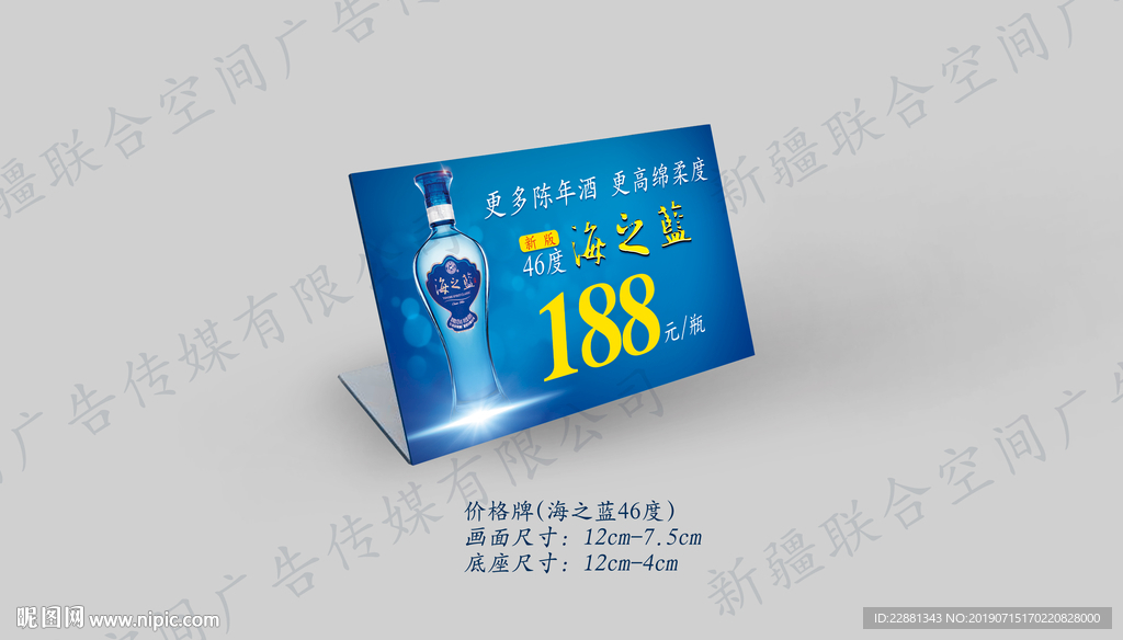 海之蓝标价签