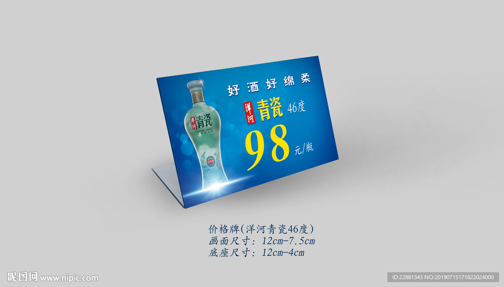 价格标签