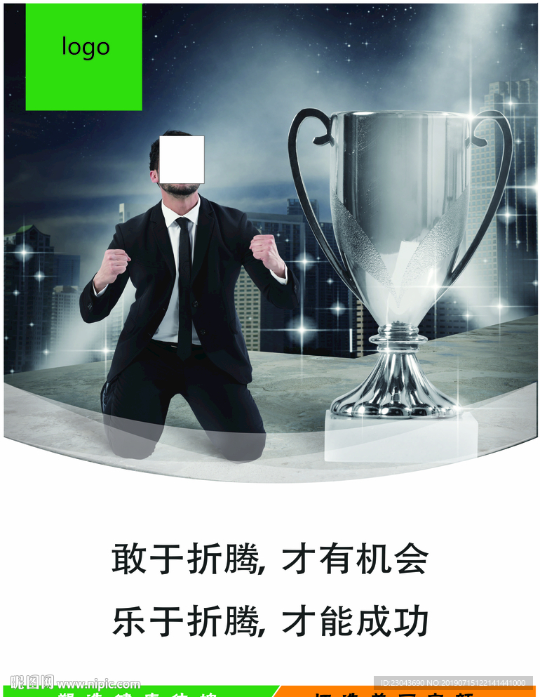 励志 星空