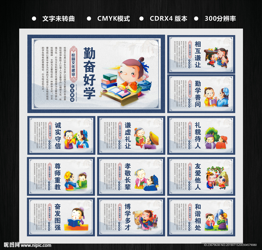 校园文化标语