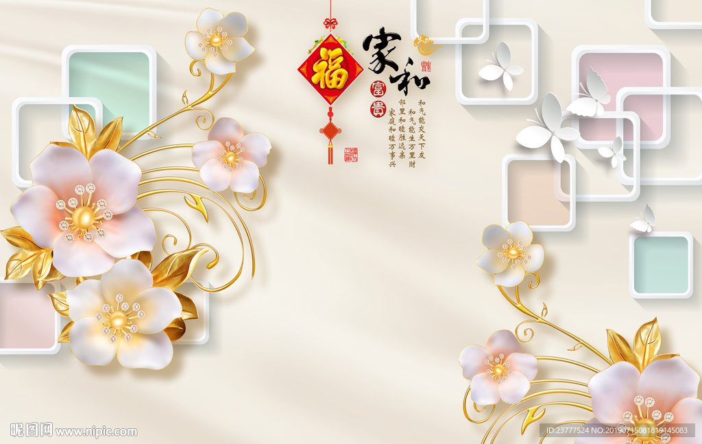背景墙图片