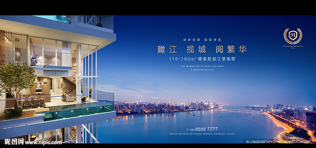江景跃层豪宅广告