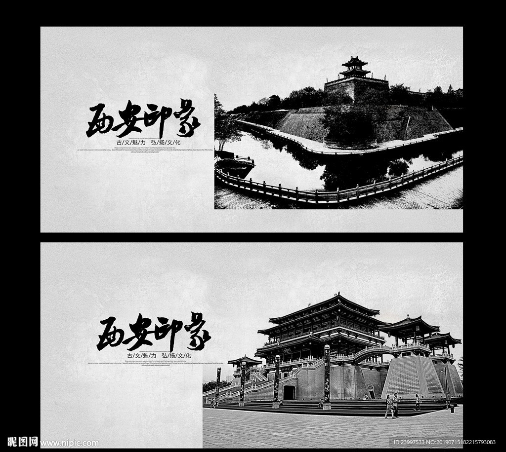 西安印象