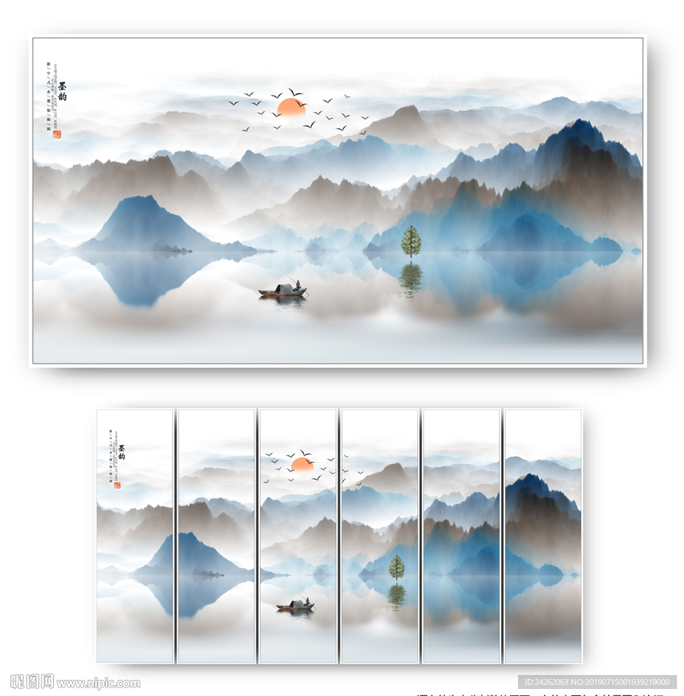 新中式山水