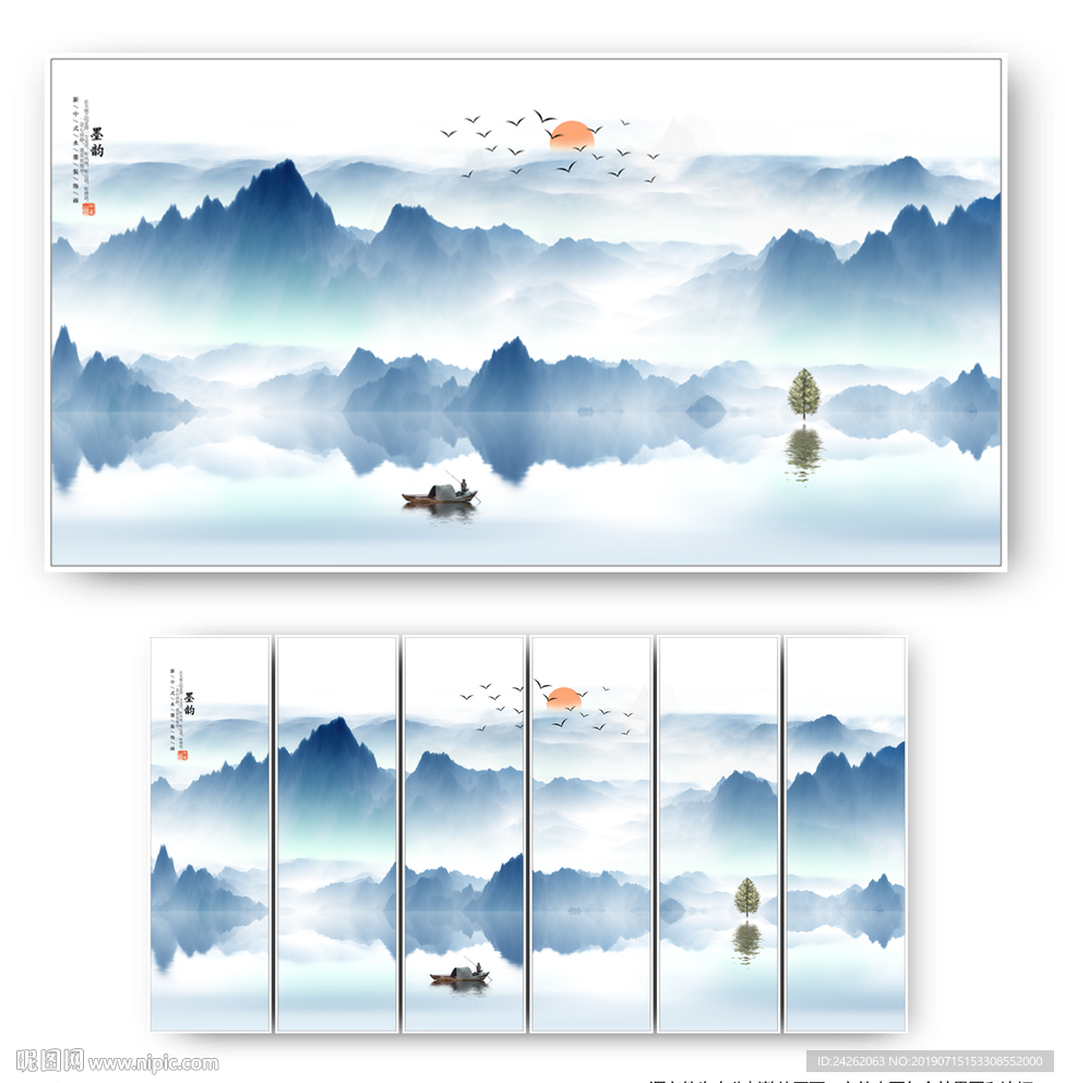 山水
