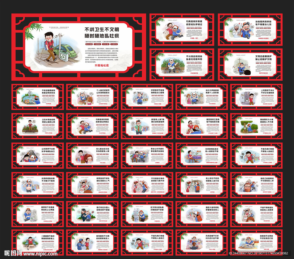 文明城市