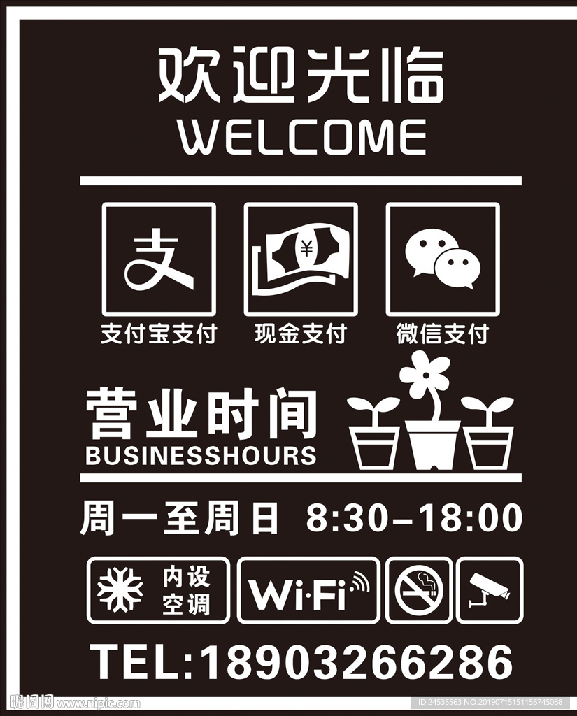 门贴