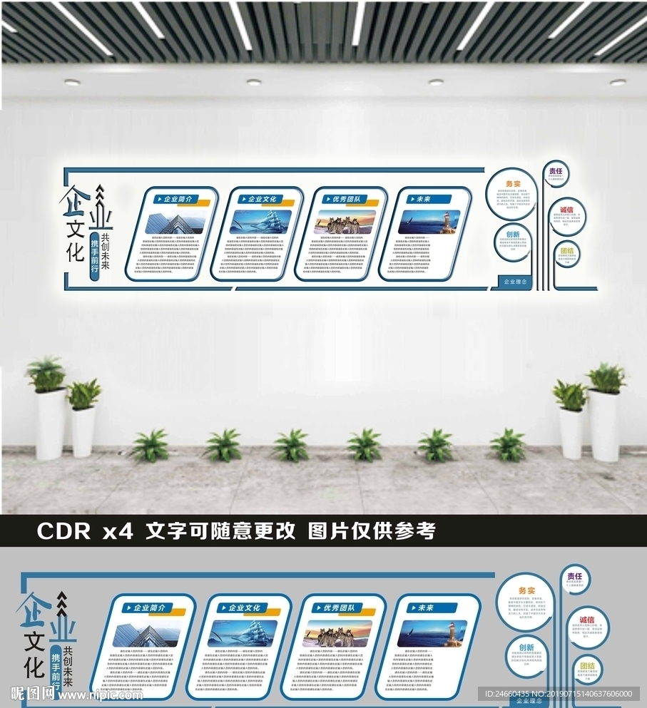 企业文化墙