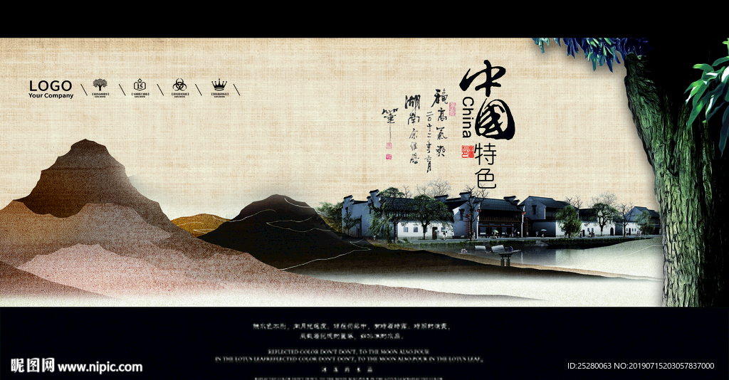 中国风