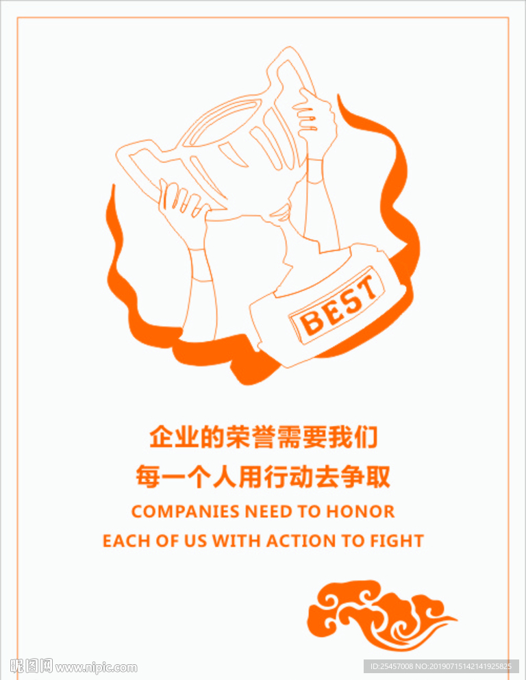 企业的荣誉
