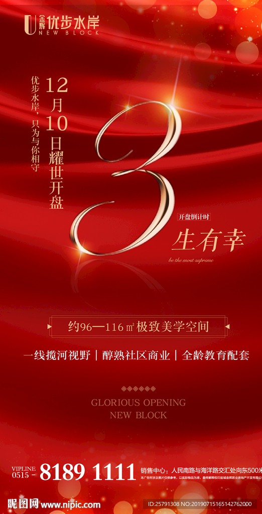 房地产倒计时