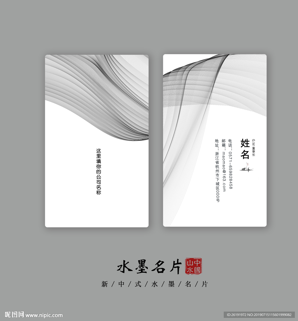 企业名片