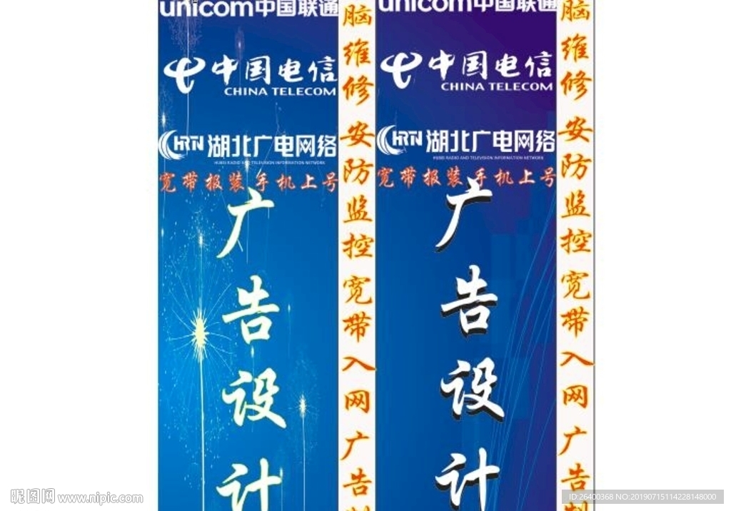 电脑 广告牌 蓝色广告牌