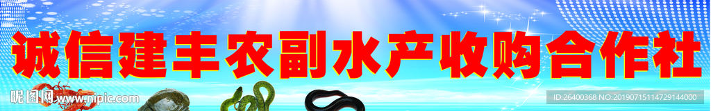 农副产品合作社