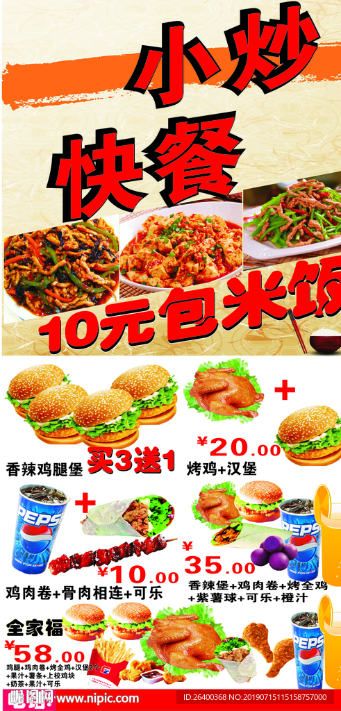 汉堡快餐