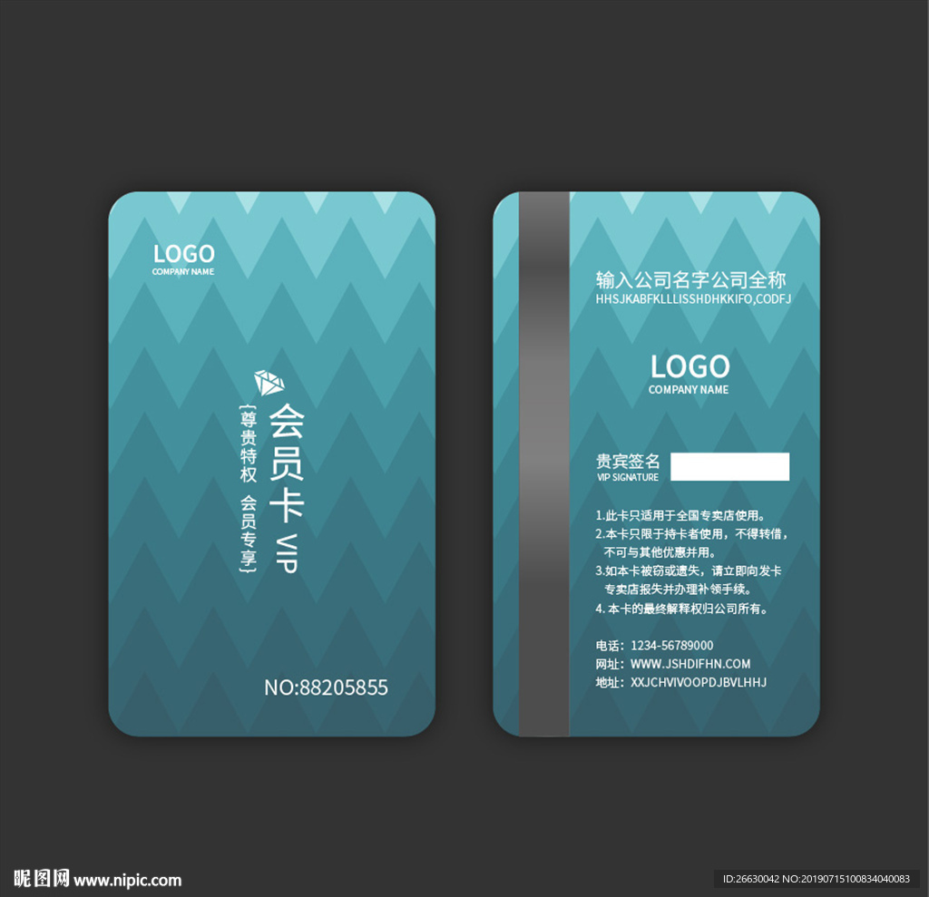 vip卡