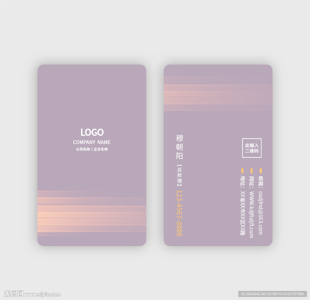 简洁名片