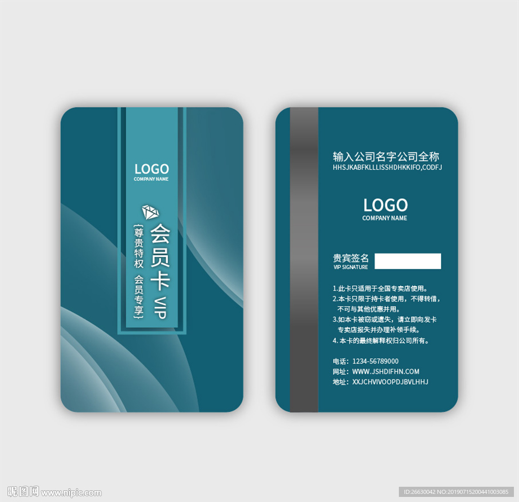 会员卡