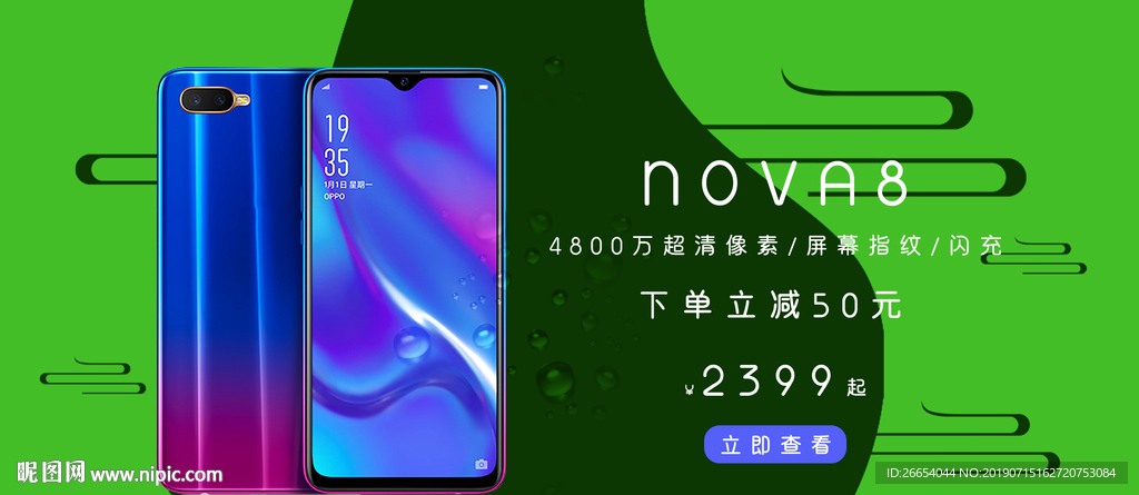 智能手机海报素材