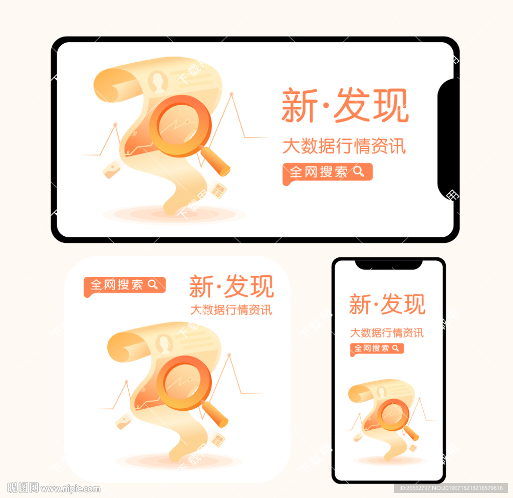 搜索