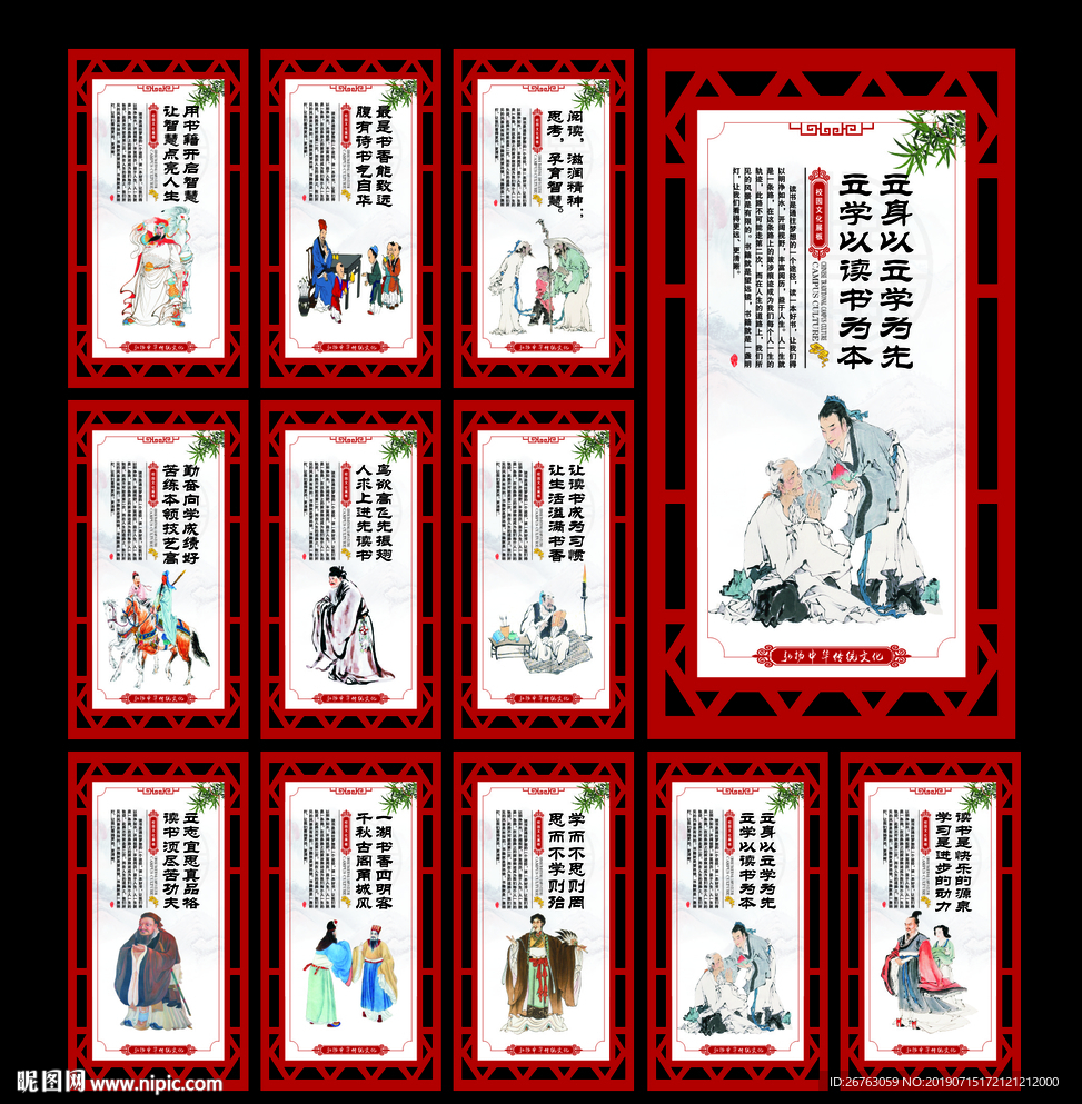 读书标语