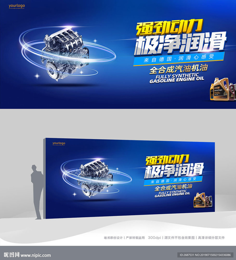 润滑油