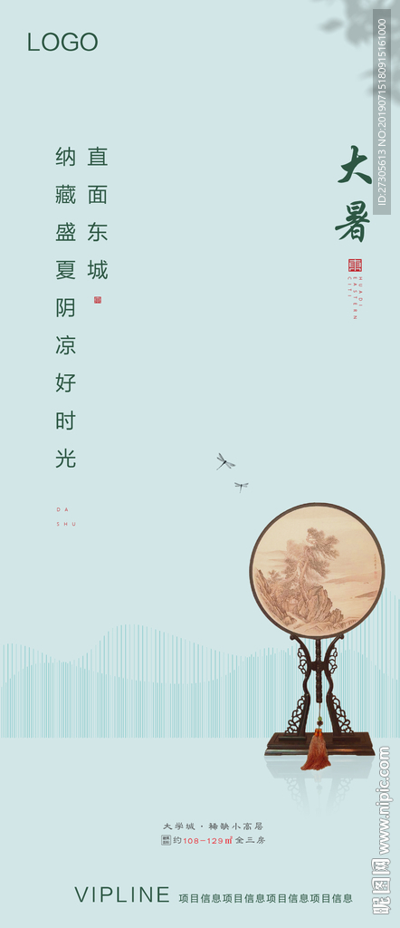 大暑 小暑 处暑 夏天