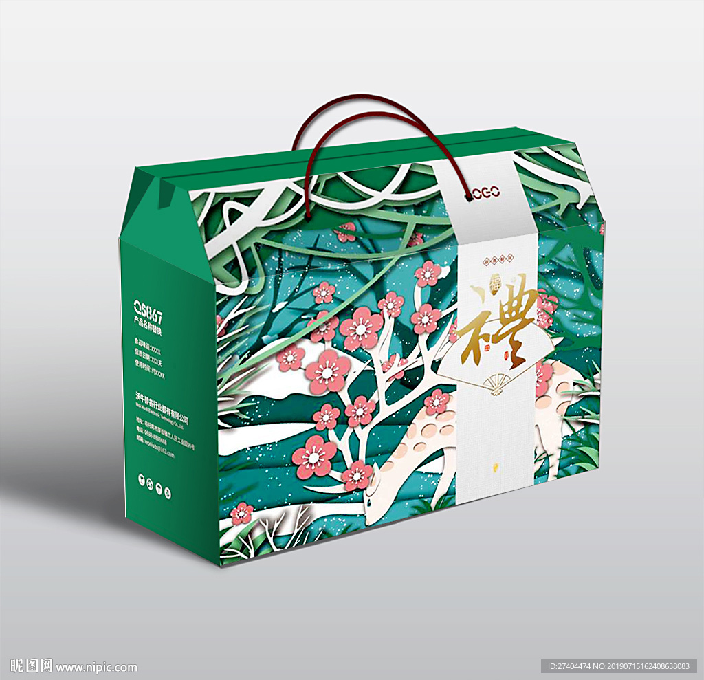 森系绿色手提礼盒（展开图）