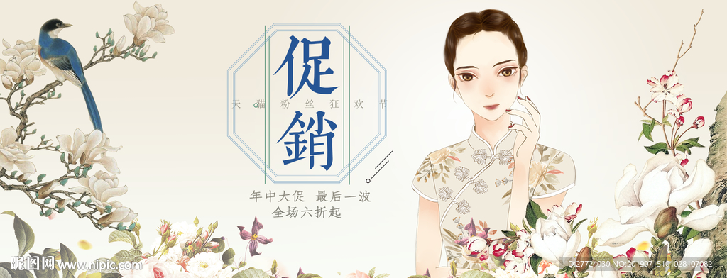 旗袍海报