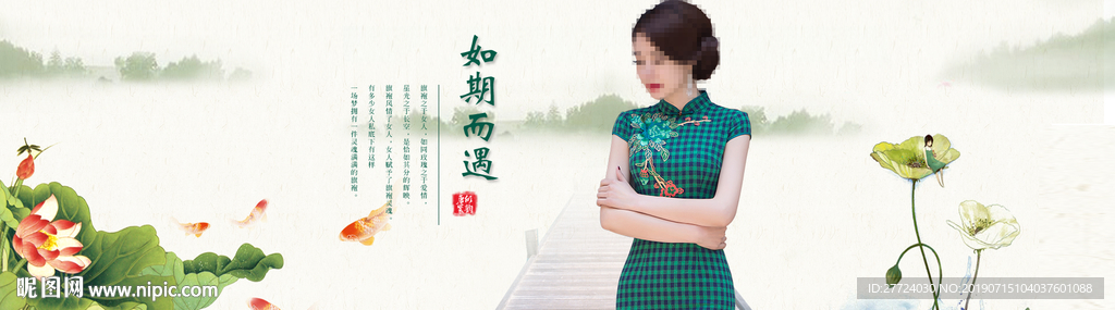 旗袍海报
