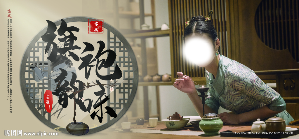 旗袍海报