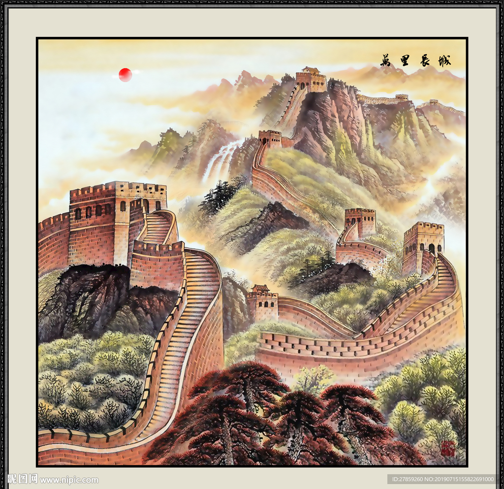 长城国画