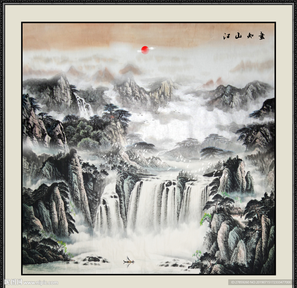 水墨画