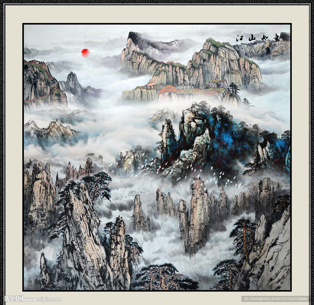 水墨山水
