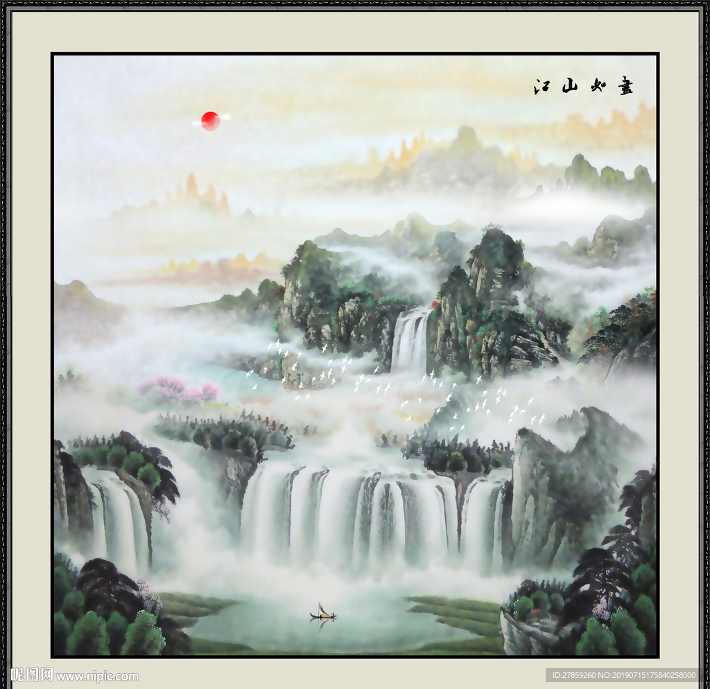 山水国画