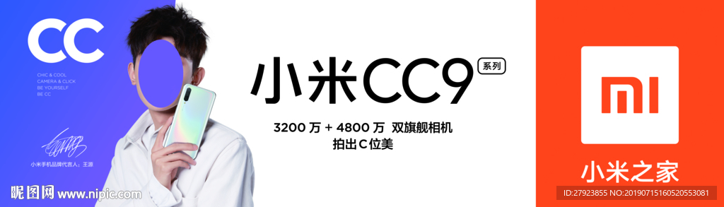 小米cc横版