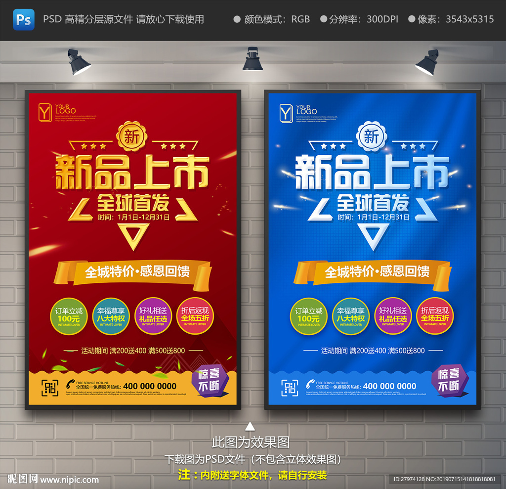 新品上市