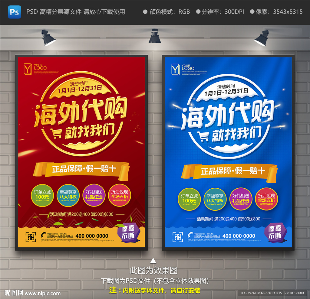 海外代购