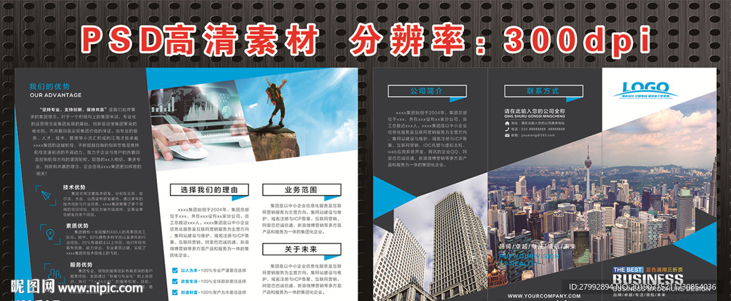 公司折页