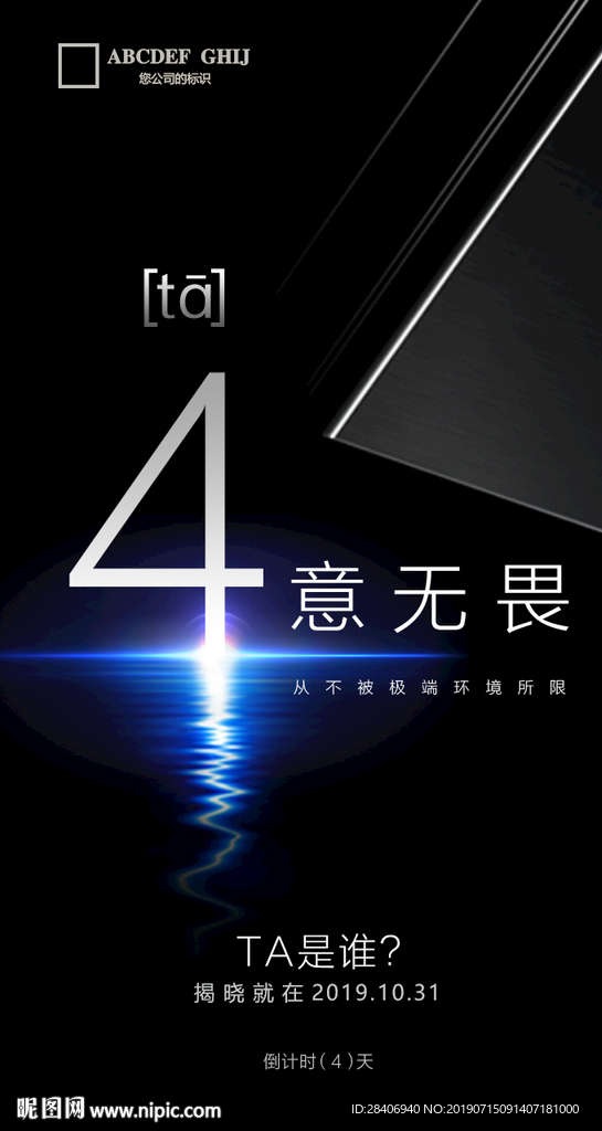 倒计时