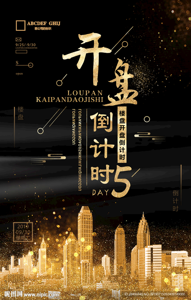 倒计时
