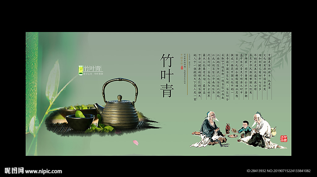 竹叶青