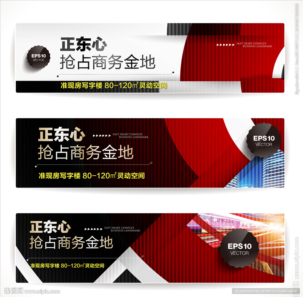 商业地产
